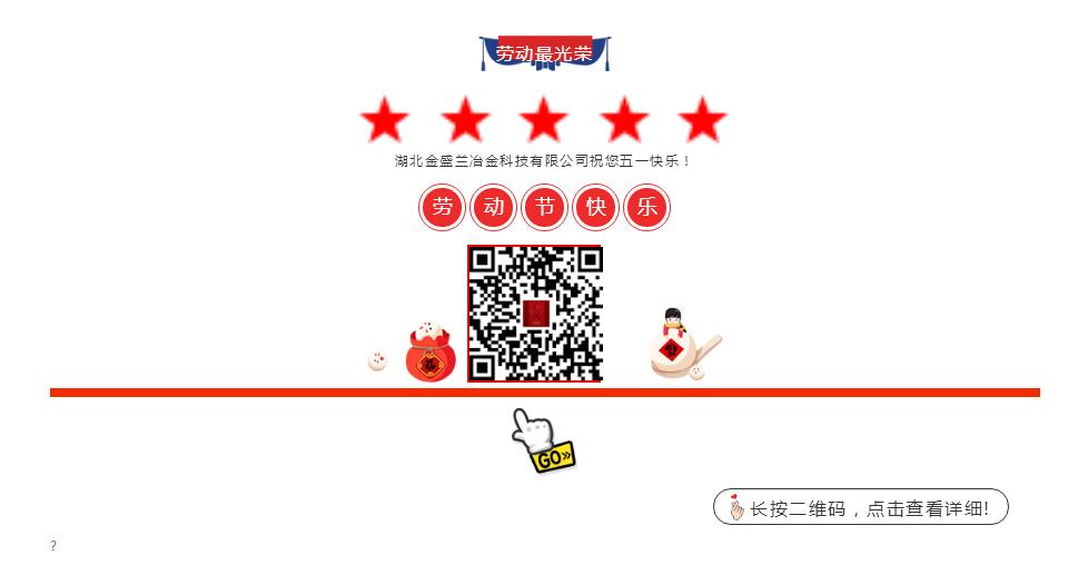 五一勞動(dòng)節(jié)