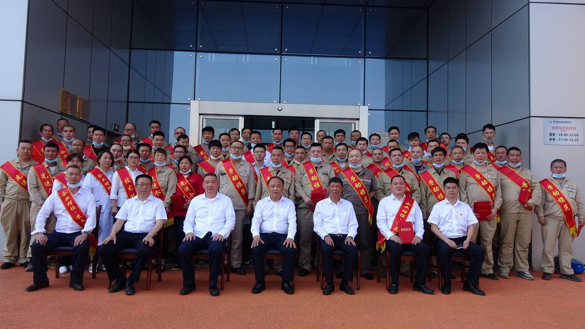  公司召開“五·一”表彰大會(huì)